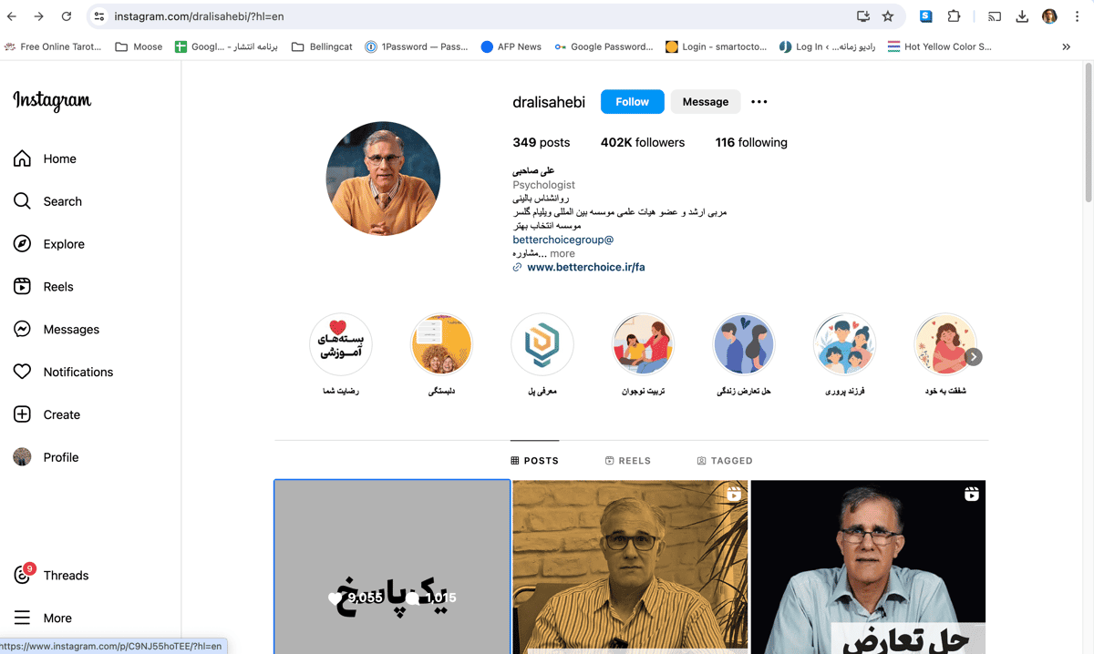 اسکرین‌شات از صفحه اینستاگرام علی صاحبی